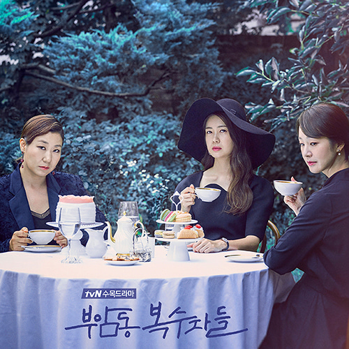 tvN 부암동 복수자들
